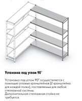 Стеллаж Norm 20 с 4 сплошными полками для каждой секции (1200 кг) Hupfer